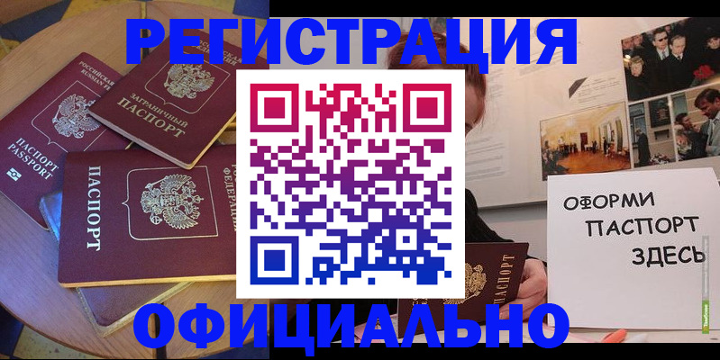 прописка паспорт в Касли