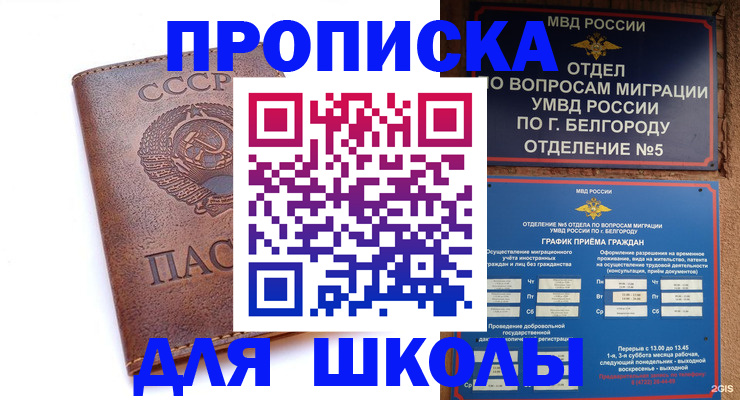 прописка для кредита в Касли