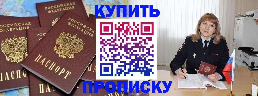 пропишу в квартире в Касли