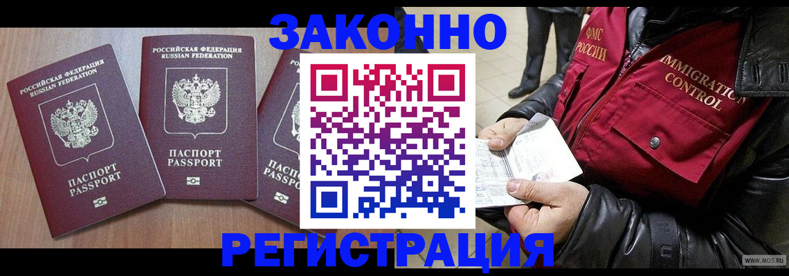 временная регистрация для школы в Касли